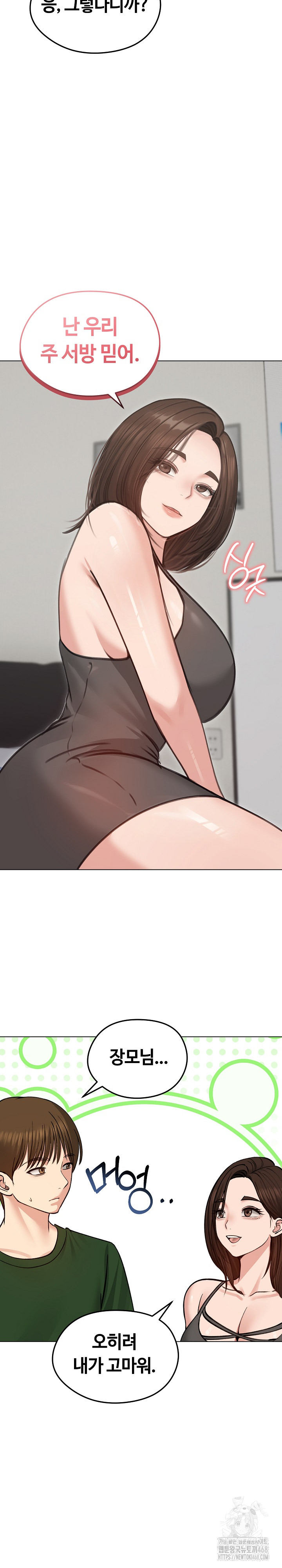 Runaway Wife Raw - Chapter 40 Page 19