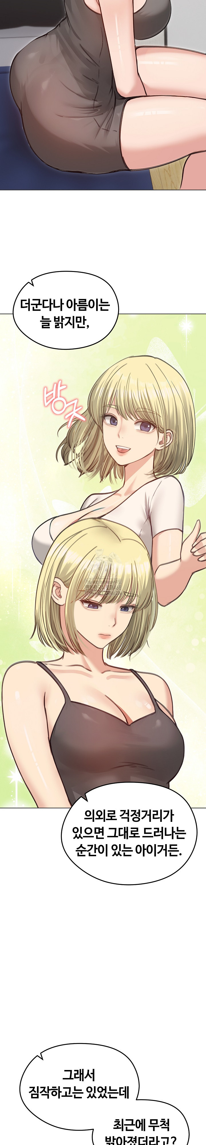 Runaway Wife Raw - Chapter 40 Page 21