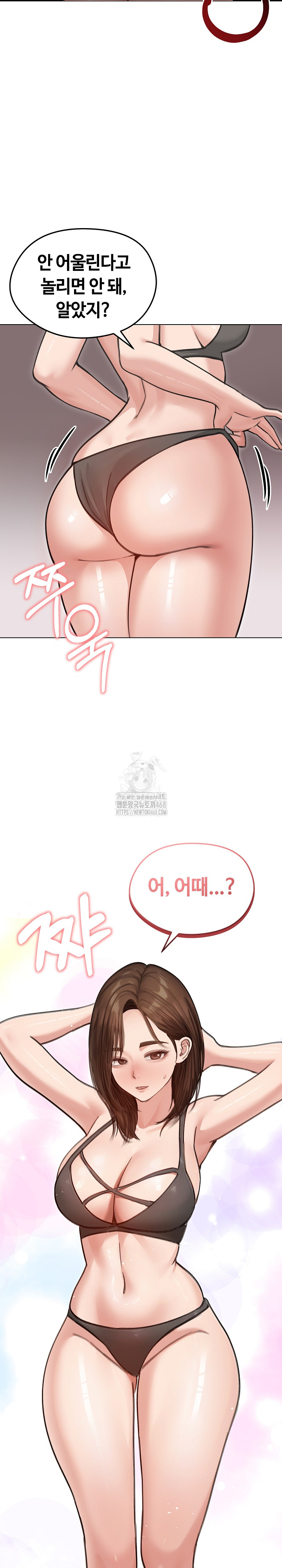 Runaway Wife Raw - Chapter 40 Page 33