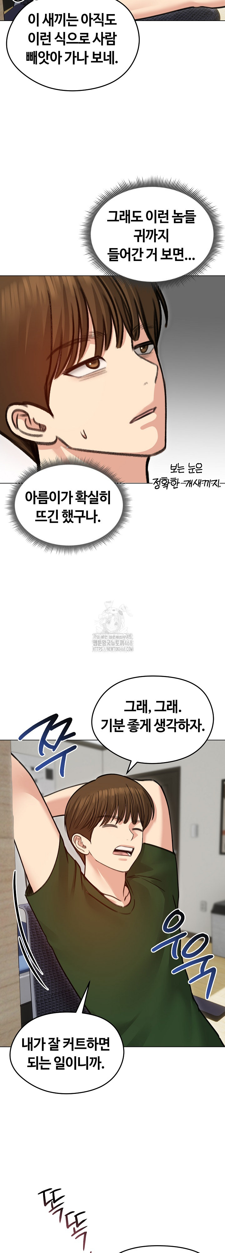 Runaway Wife Raw - Chapter 40 Page 7