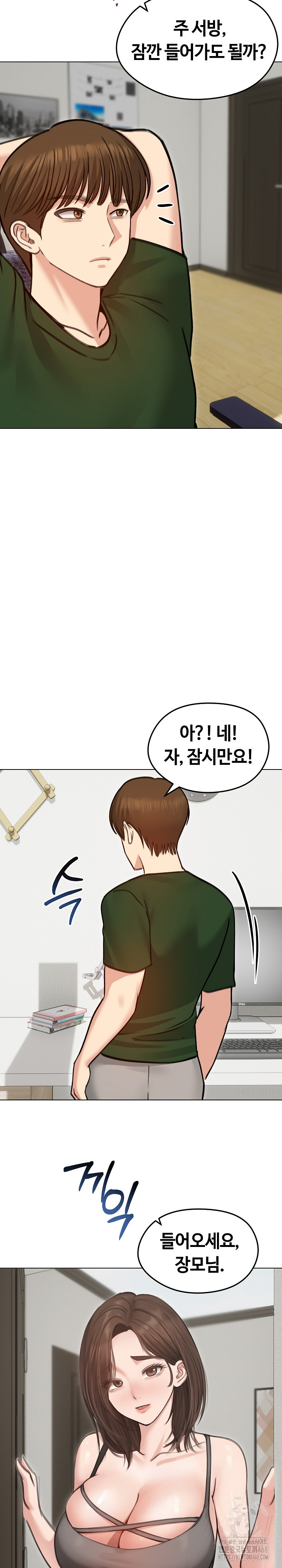 Runaway Wife Raw - Chapter 40 Page 8