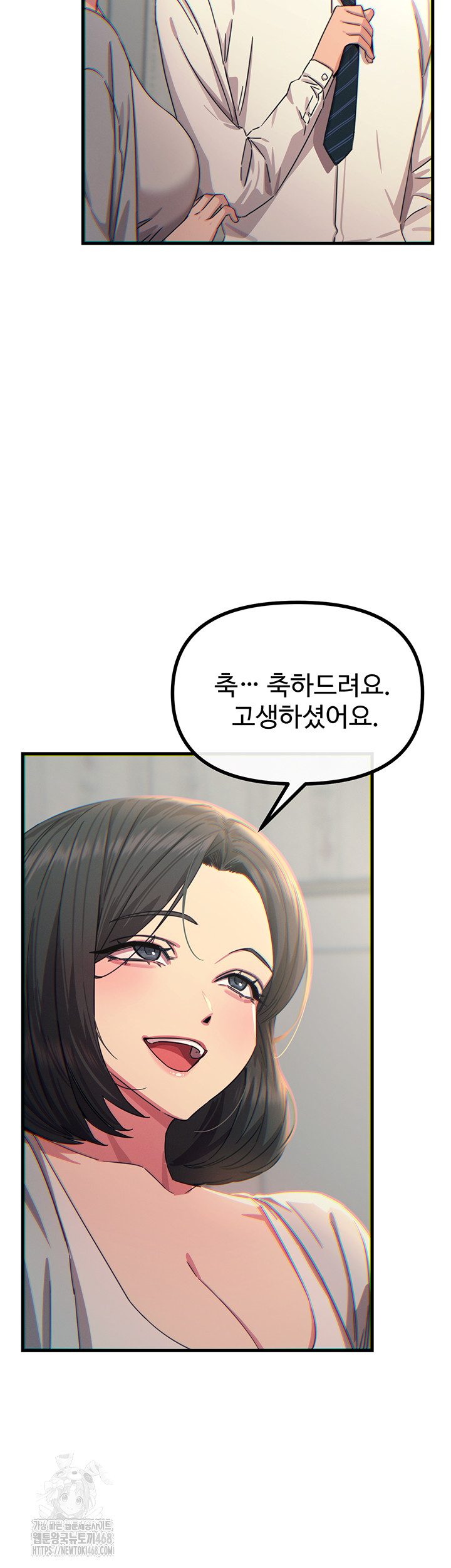 You Won’t Get Me Twice Raw - Chapter 41 Page 3