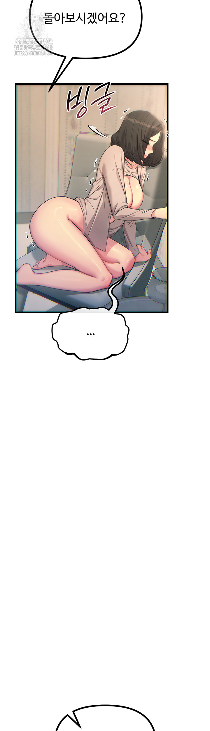 You Won’t Get Me Twice Raw - Chapter 41 Page 30