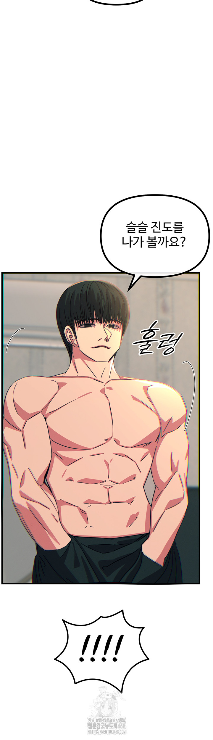 You Won’t Get Me Twice Raw - Chapter 41 Page 46