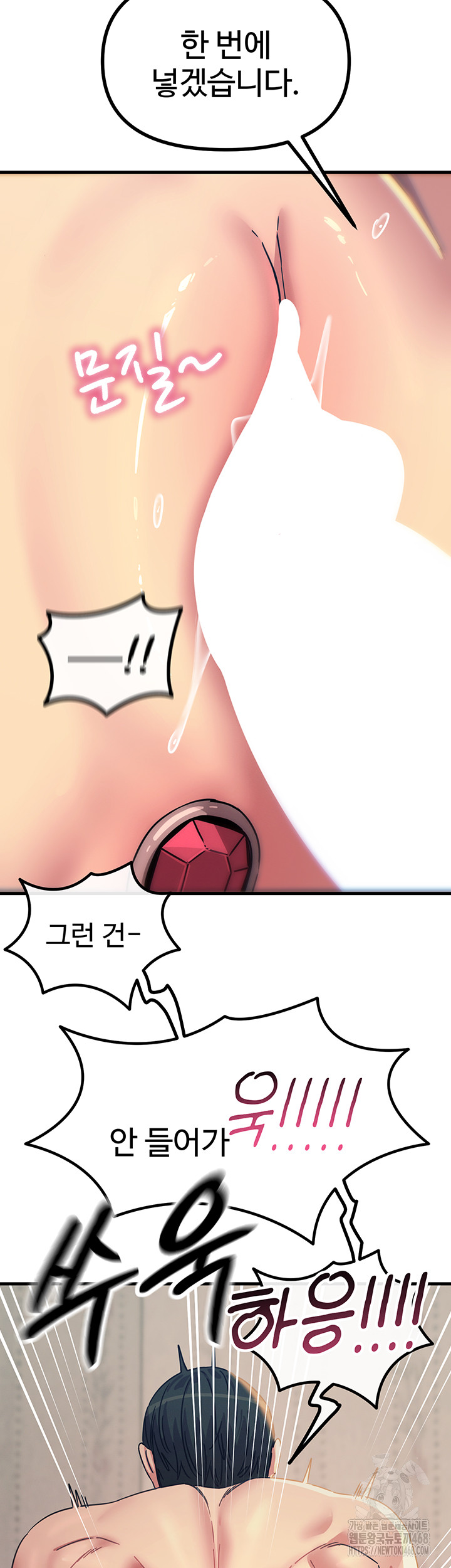 You Won’t Get Me Twice Raw - Chapter 41 Page 49