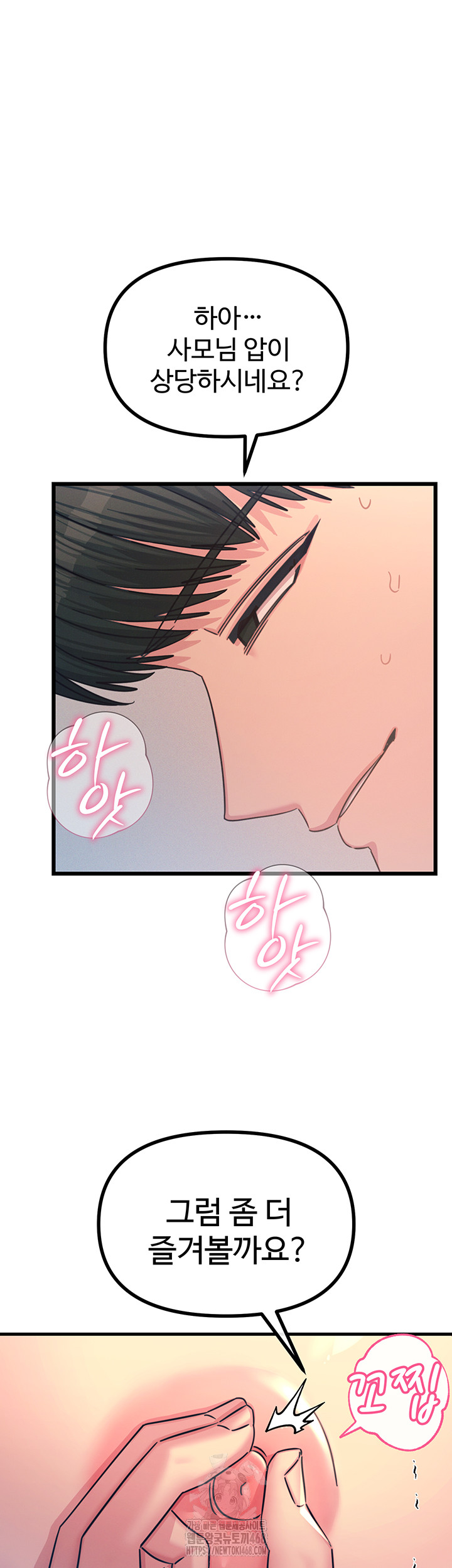 You Won’t Get Me Twice Raw - Chapter 41 Page 55