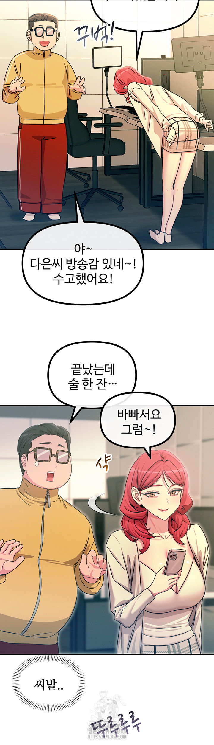 You Won’t Get Me Twice Raw - Chapter 44 Page 17