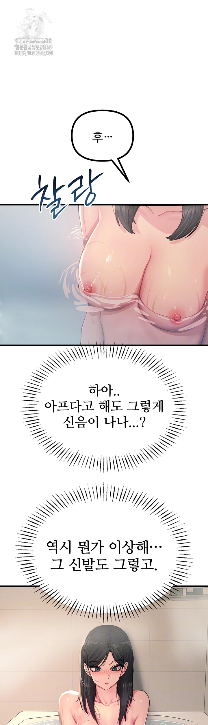 You Won’t Get Me Twice Raw - Chapter 44 Page 4