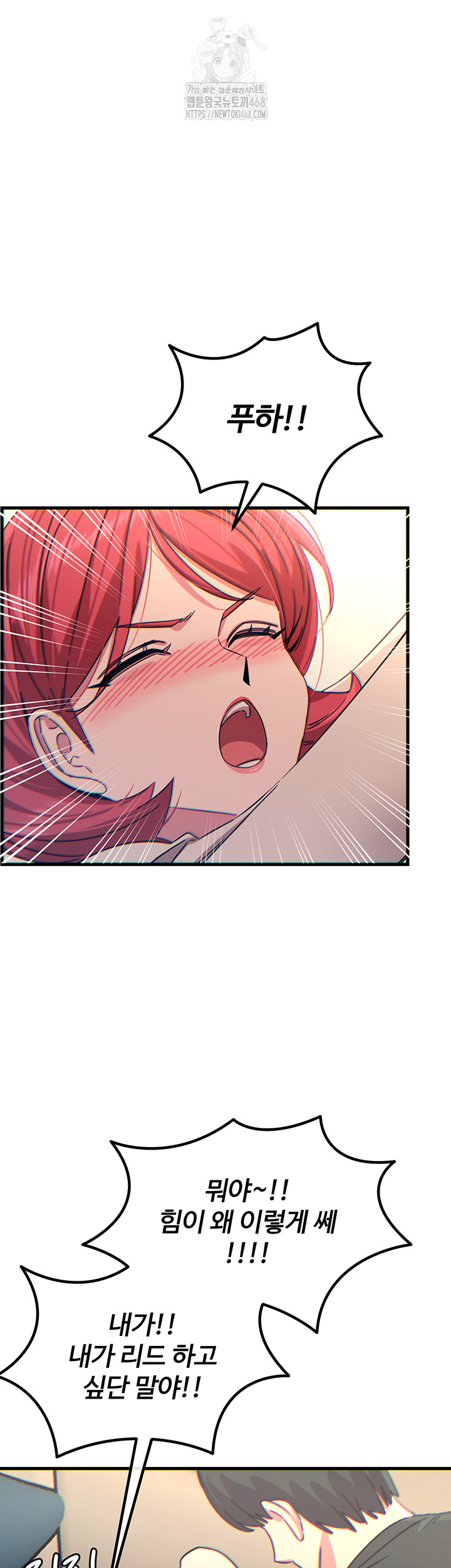 You Won’t Get Me Twice Raw - Chapter 44 Page 44