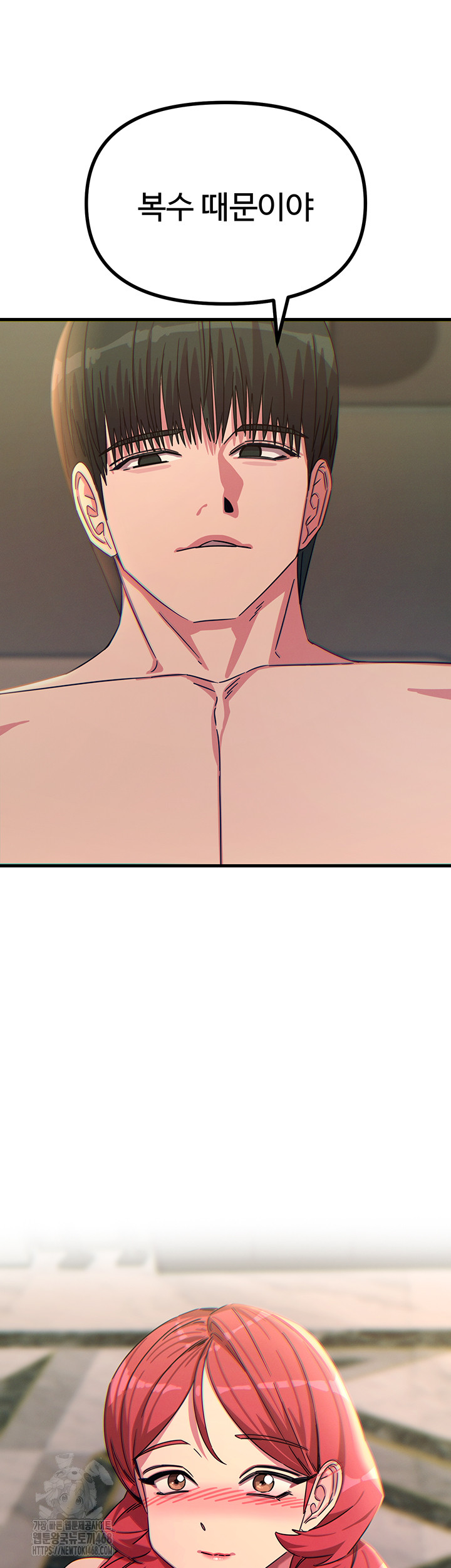 You Won’t Get Me Twice Raw - Chapter 44 Page 56