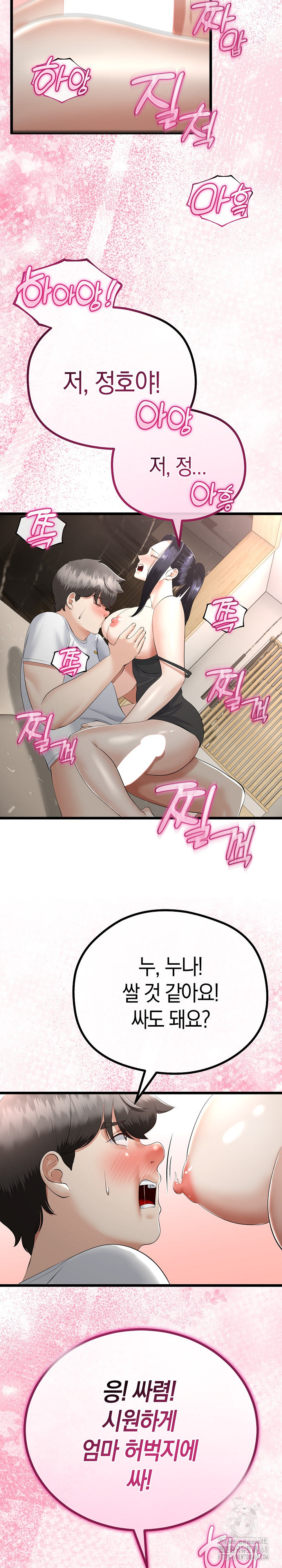 My Stepmom Has Returned Raw - Chapter 21 Page 26