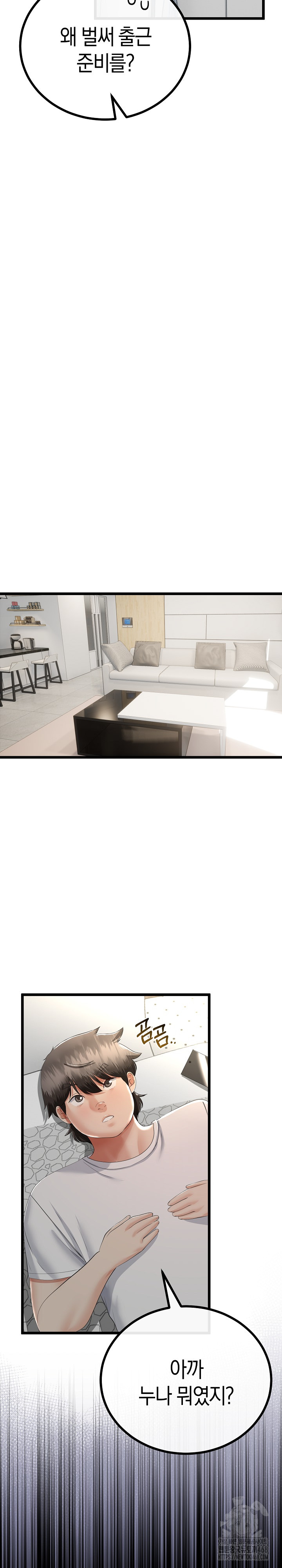 My Stepmom Has Returned Raw - Chapter 26 Page 19