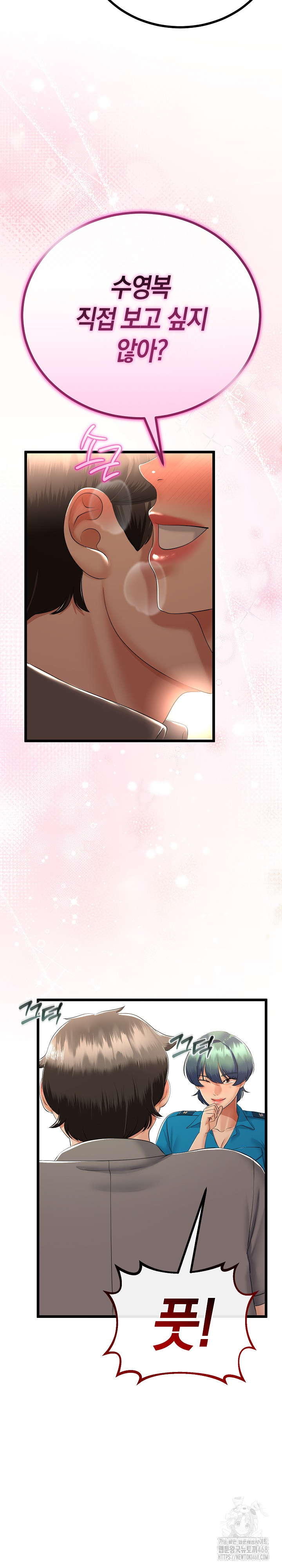 My Stepmom Has Returned Raw - Chapter 27 Page 14