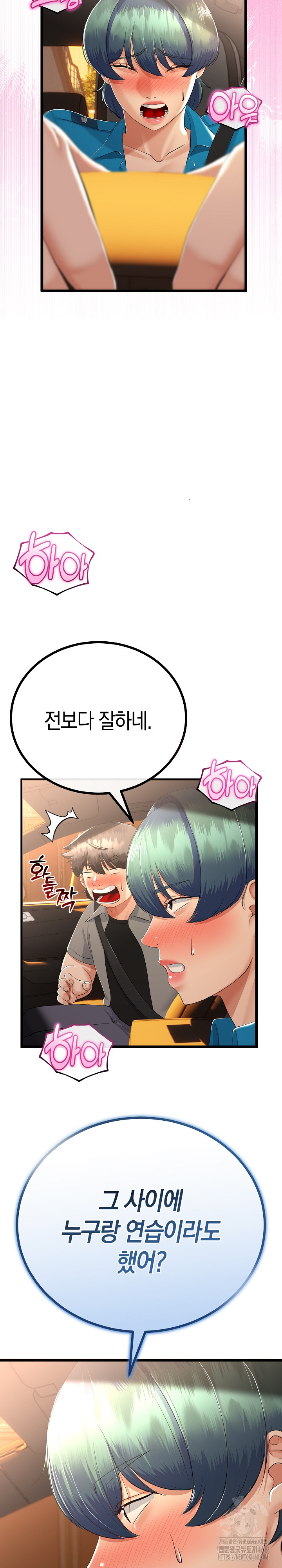 My Stepmom Has Returned Raw - Chapter 27 Page 21