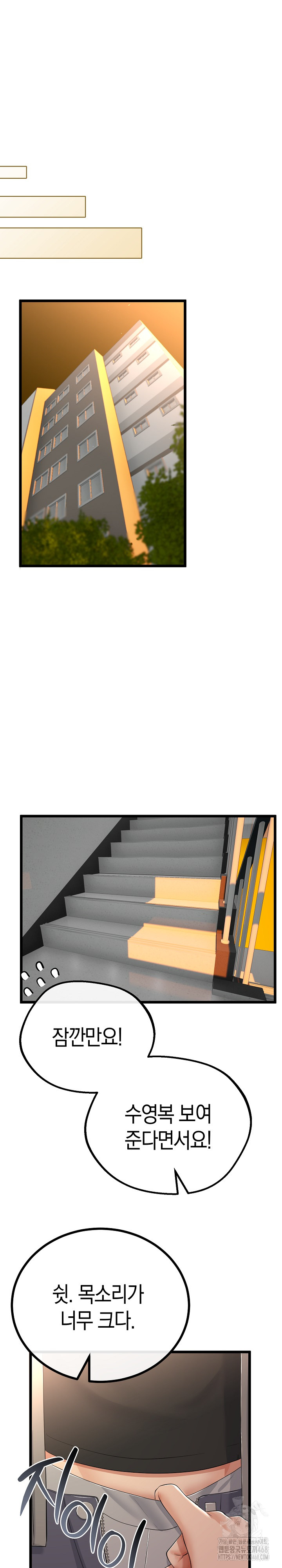 My Stepmom Has Returned Raw - Chapter 27 Page 24