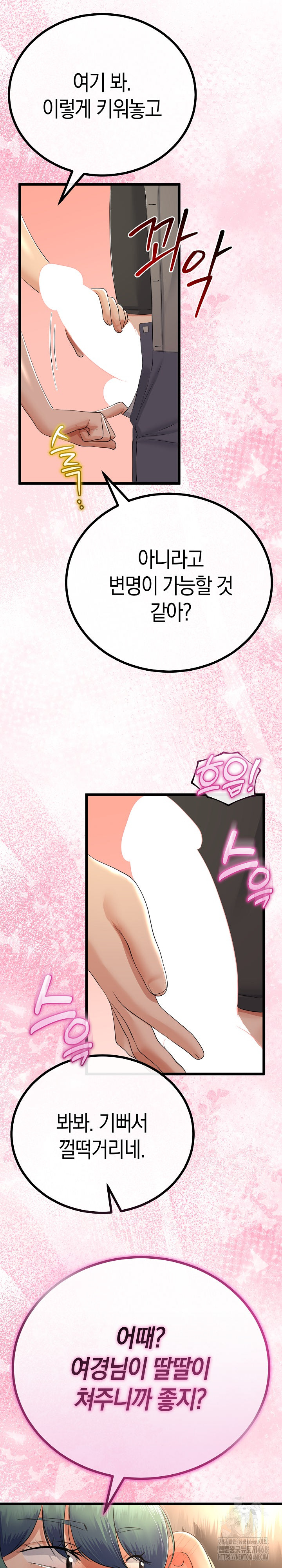 My Stepmom Has Returned Raw - Chapter 27 Page 26