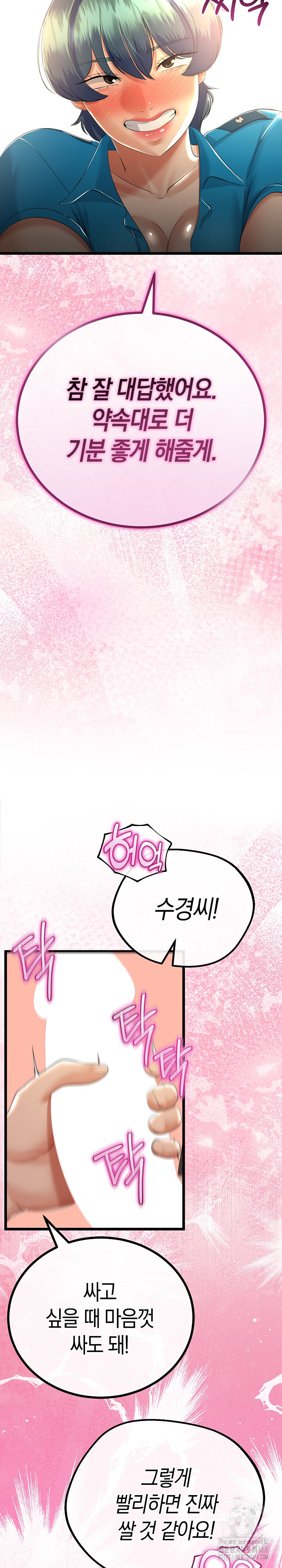 My Stepmom Has Returned Raw - Chapter 27 Page 28