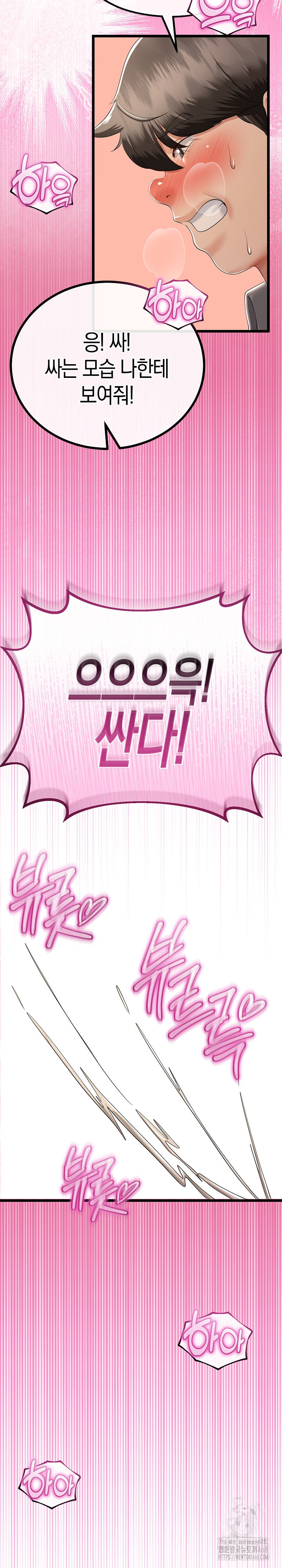 My Stepmom Has Returned Raw - Chapter 27 Page 29