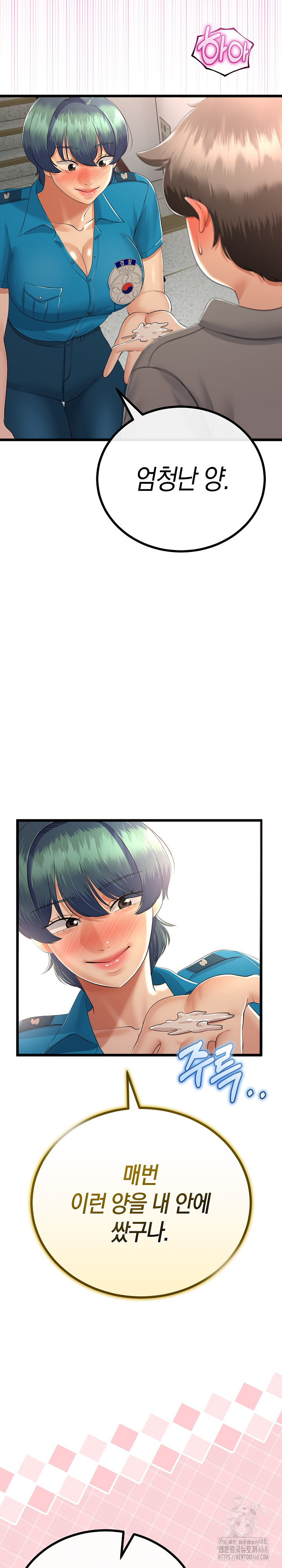 My Stepmom Has Returned Raw - Chapter 27 Page 30