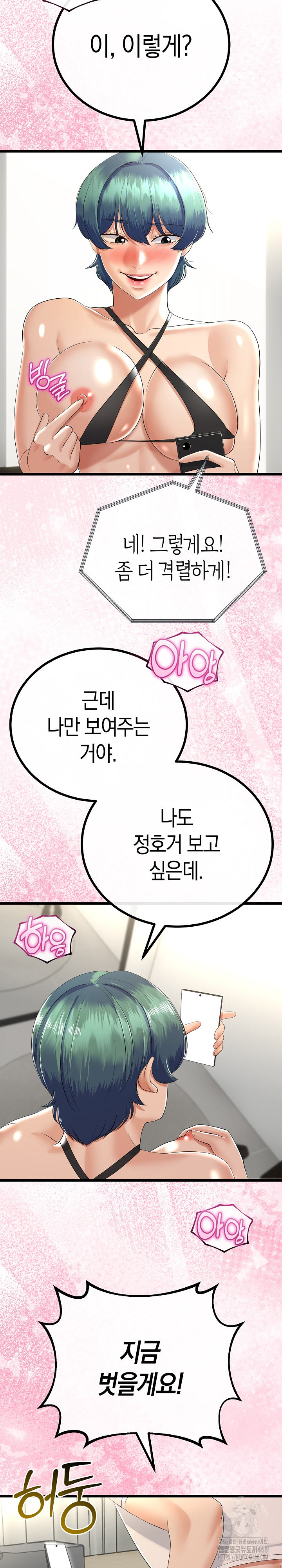 My Stepmom Has Returned Raw - Chapter 27 Page 6