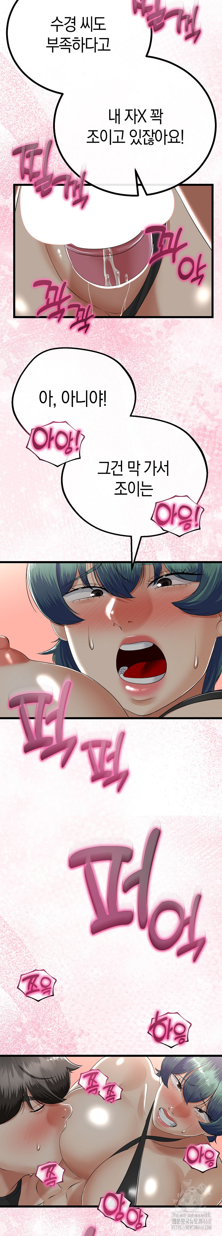 My Stepmom Has Returned Raw - Chapter 29 Page 24