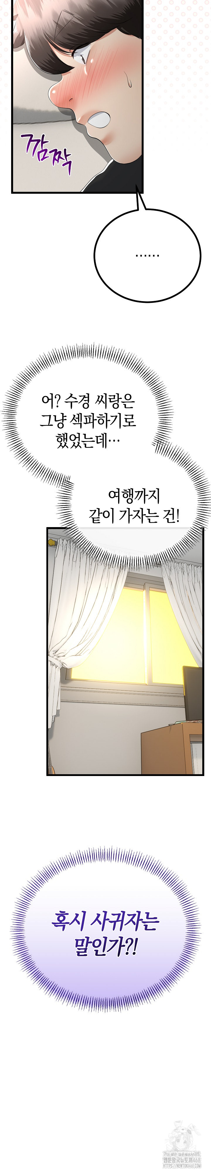 My Stepmom Has Returned Raw - Chapter 29 Page 32