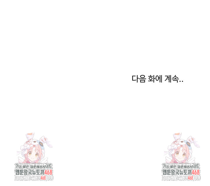 My Stepmom Has Returned Raw - Chapter 29 Page 33