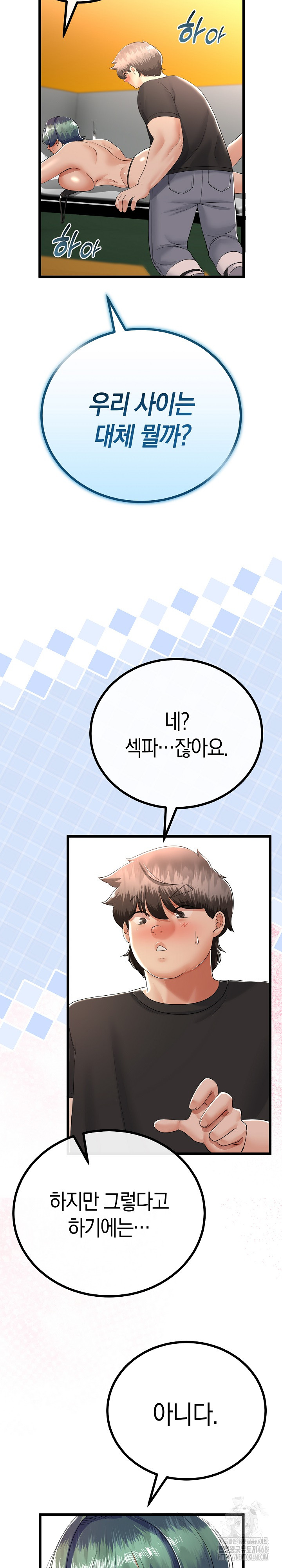 My Stepmom Has Returned Raw - Chapter 30 Page 14