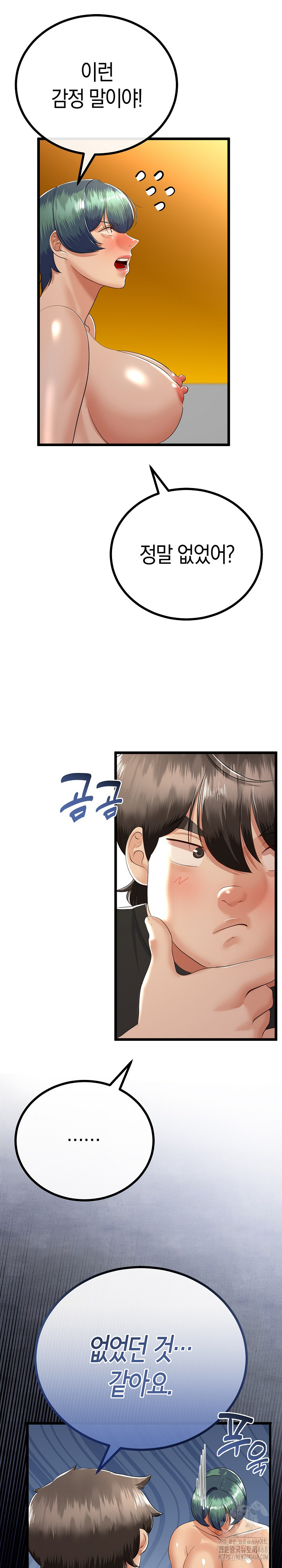 My Stepmom Has Returned Raw - Chapter 30 Page 19