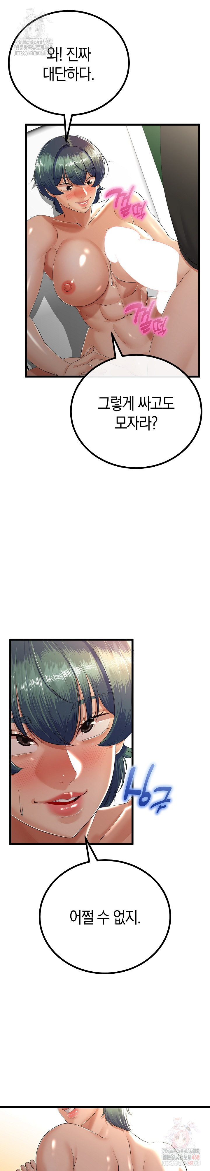 My Stepmom Has Returned Raw - Chapter 31 Page 3