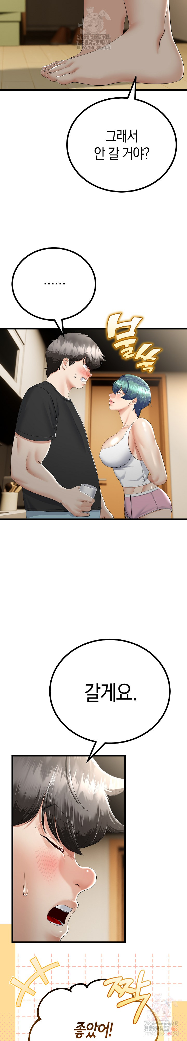 My Stepmom Has Returned Raw - Chapter 32 Page 17