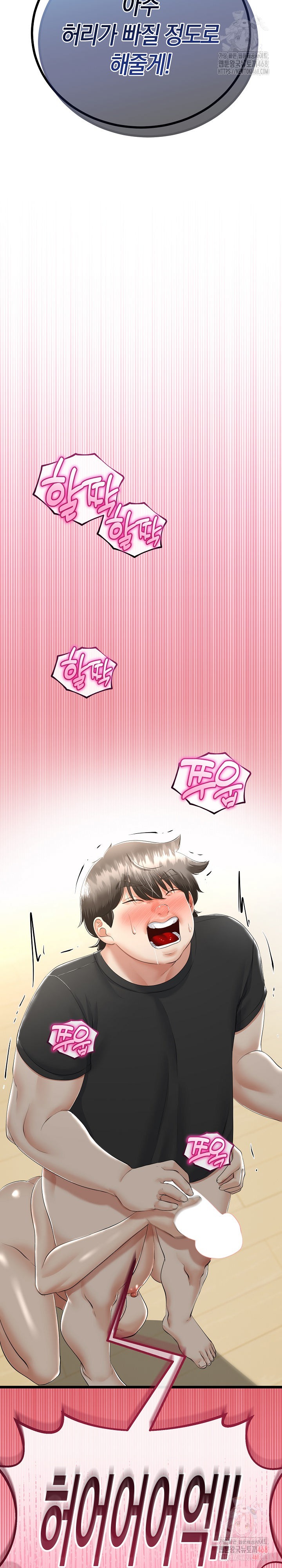 My Stepmom Has Returned Raw - Chapter 32 Page 27