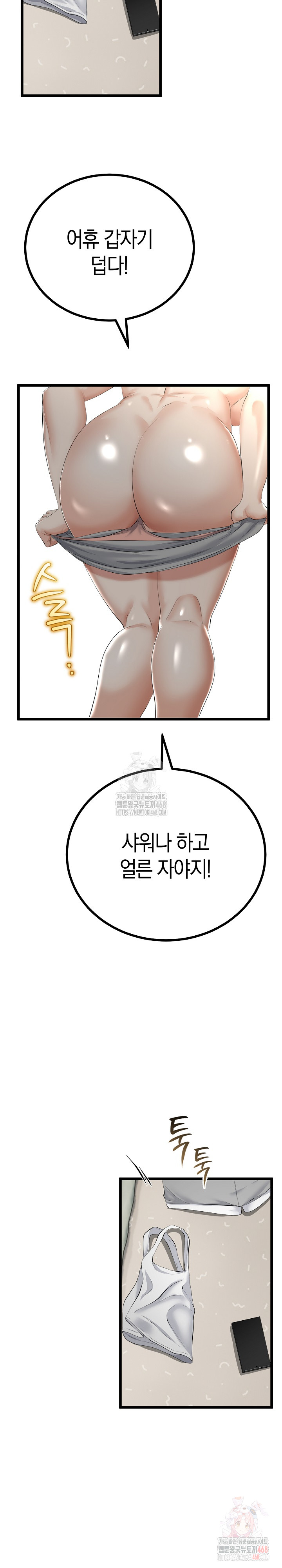 My Stepmom Has Returned Raw - Chapter 32 Page 9