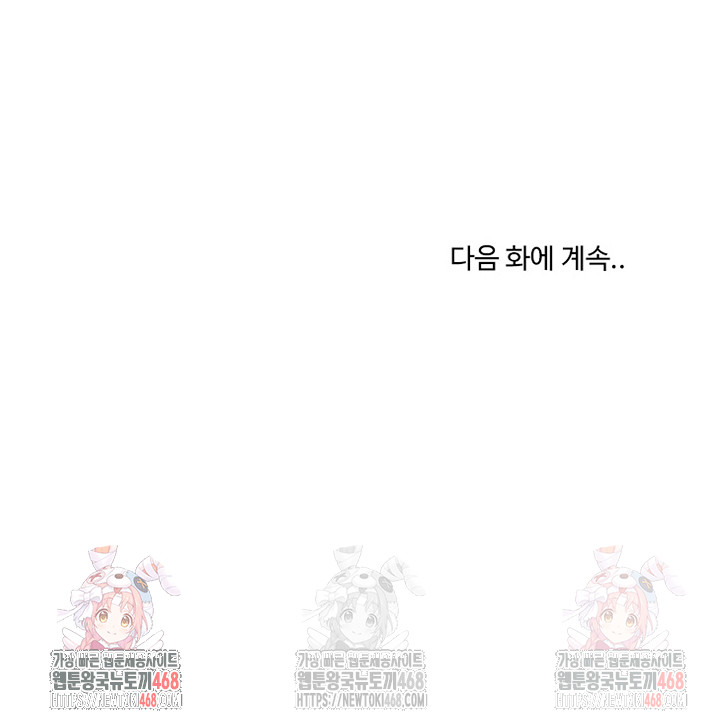 My Stepmom Has Returned Raw - Chapter 33 Page 29