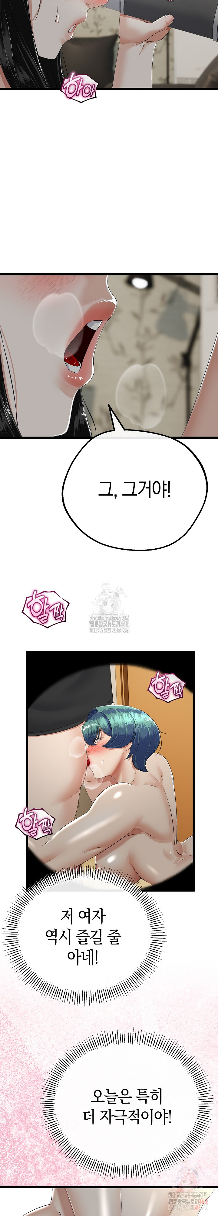 My Stepmom Has Returned Raw - Chapter 33 Page 8