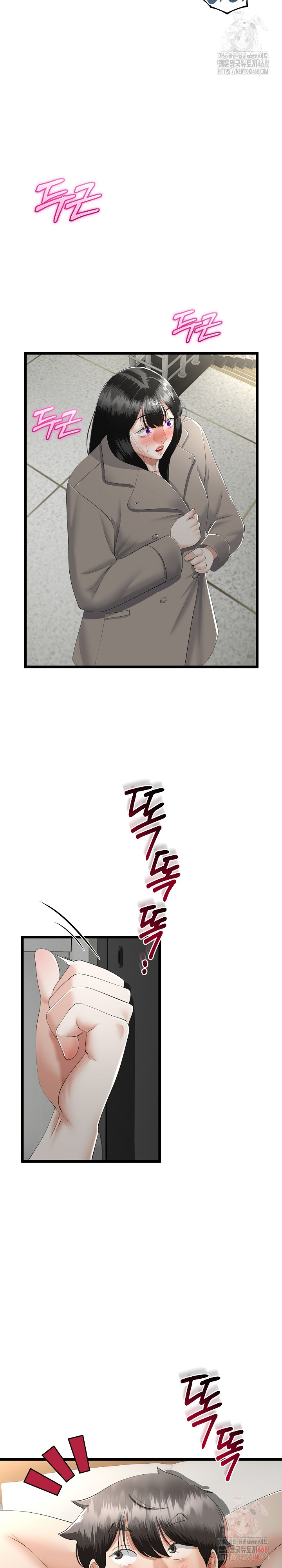 My Stepmom Has Returned Raw - Chapter 34 Page 15