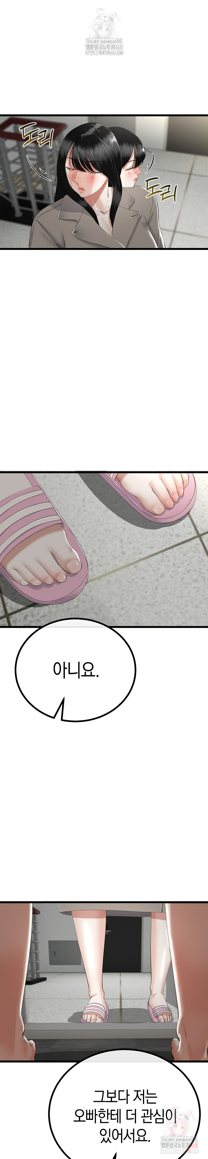 My Stepmom Has Returned Raw - Chapter 34 Page 19