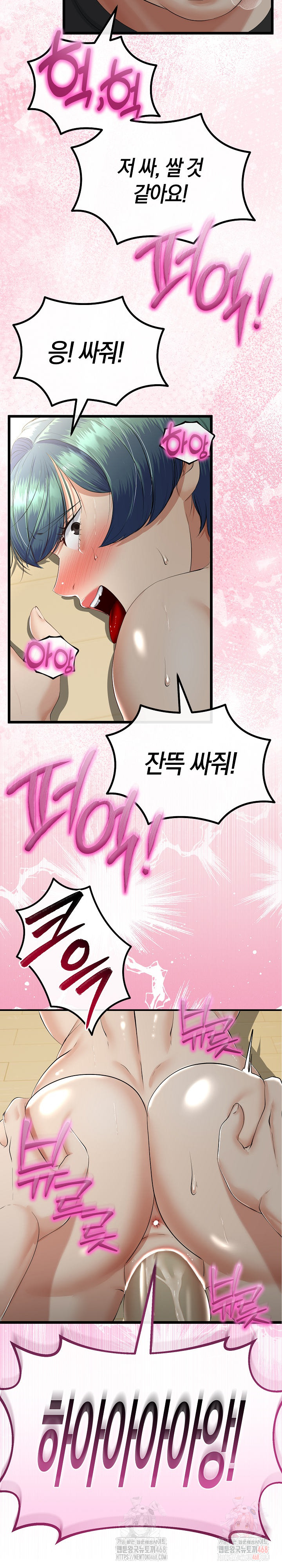 My Stepmom Has Returned Raw - Chapter 34 Page 5