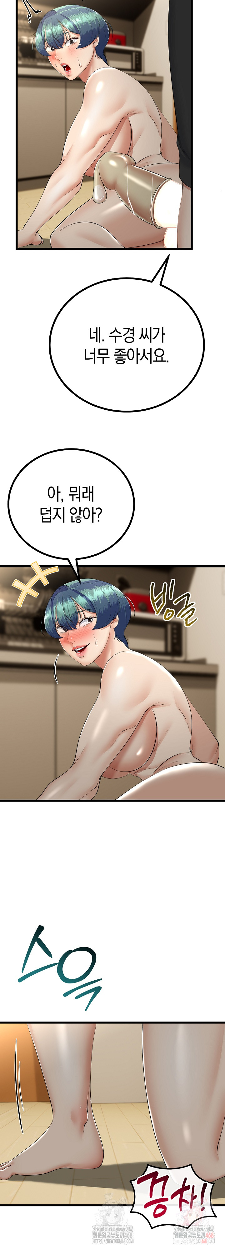 My Stepmom Has Returned Raw - Chapter 34 Page 7