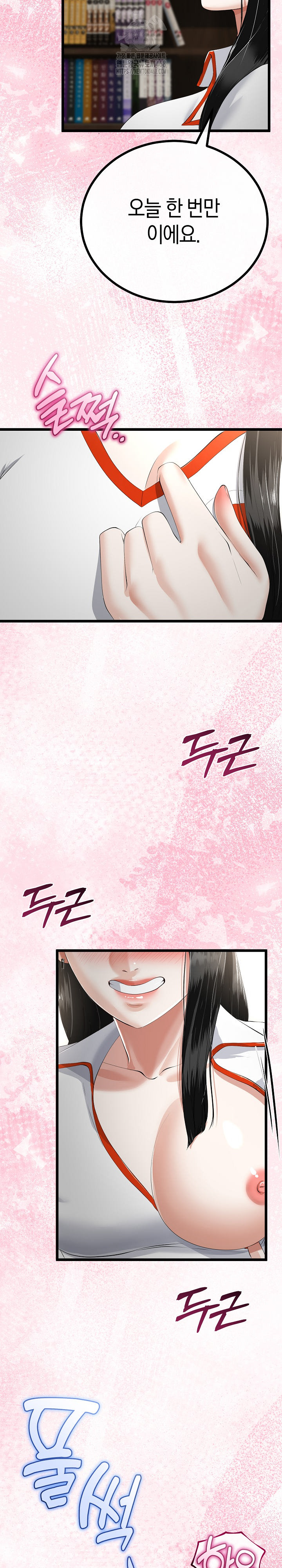 My Stepmom Has Returned Raw - Chapter 36 Page 25