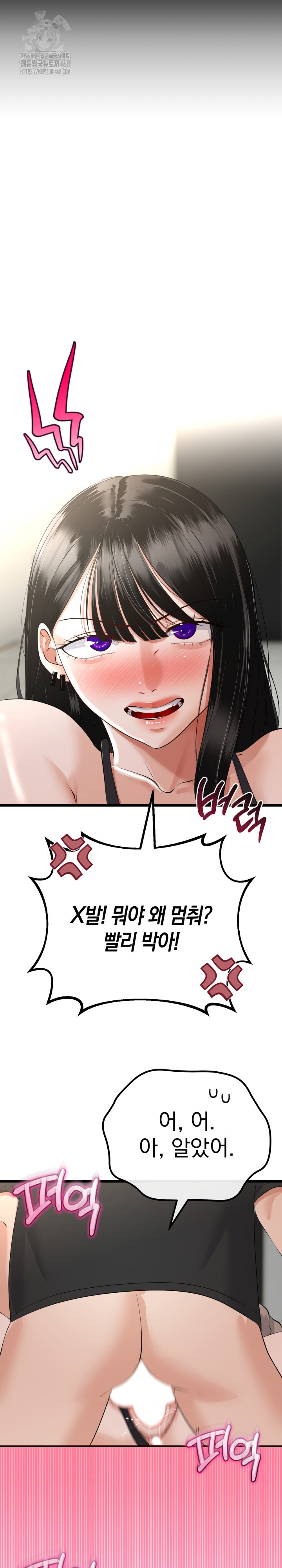 My Stepmom Has Returned Raw - Chapter 36 Page 4