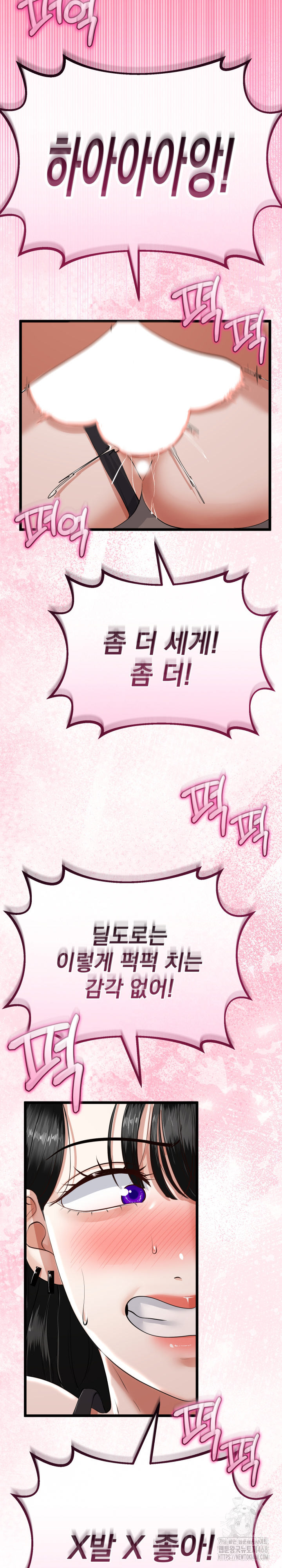 My Stepmom Has Returned Raw - Chapter 36 Page 5