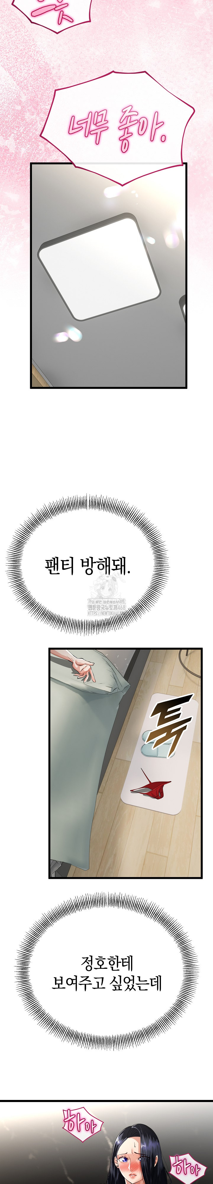 My Stepmom Has Returned Raw - Chapter 39 Page 13