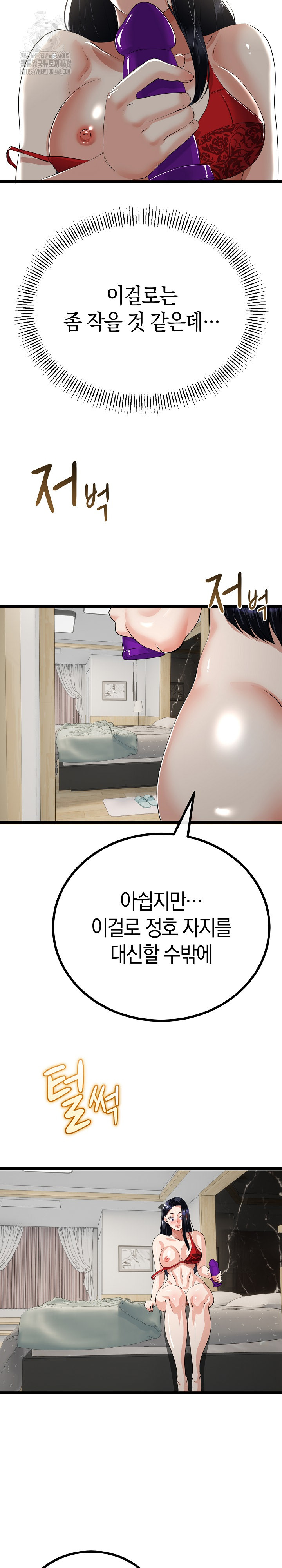 My Stepmom Has Returned Raw - Chapter 39 Page 17