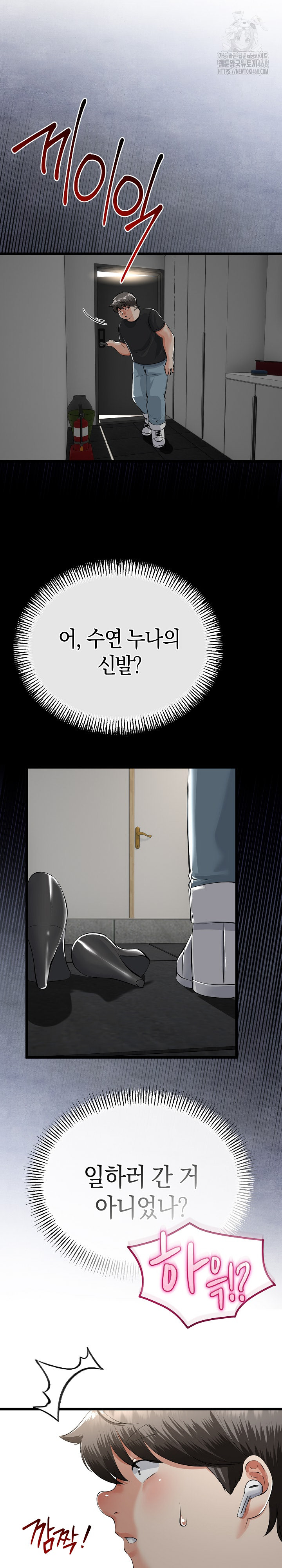 My Stepmom Has Returned Raw - Chapter 39 Page 25