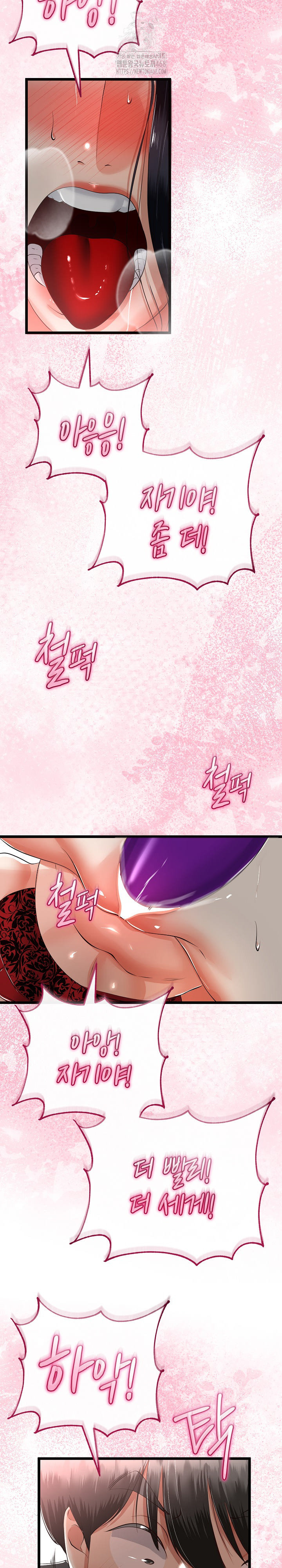 My Stepmom Has Returned Raw - Chapter 40 Page 11