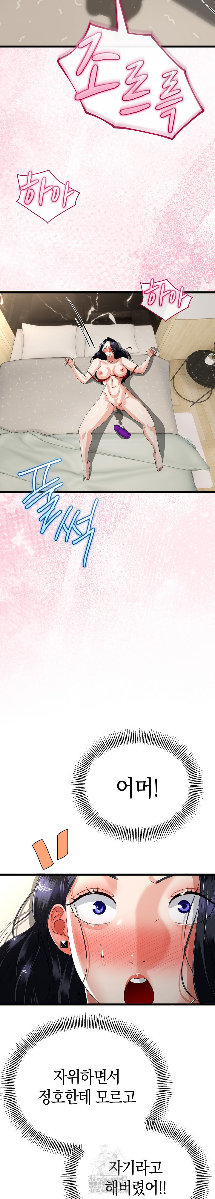 My Stepmom Has Returned Raw - Chapter 40 Page 15