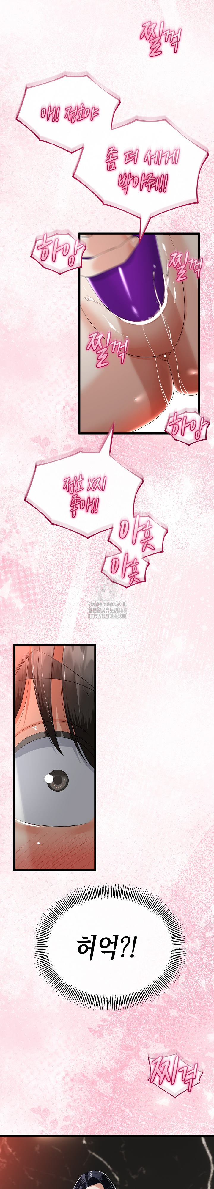 My Stepmom Has Returned Raw - Chapter 40 Page 4