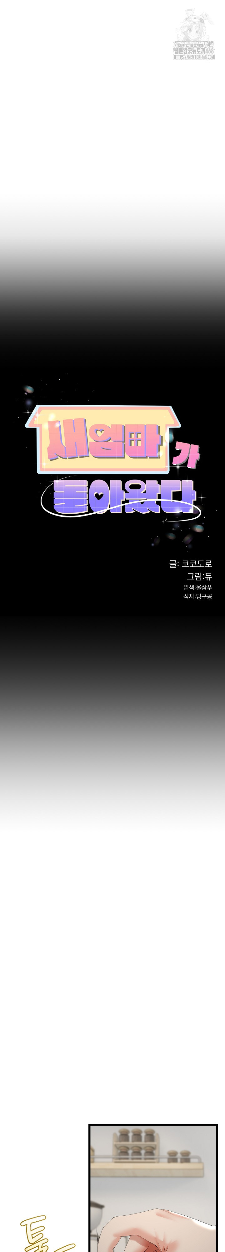 My Stepmom Has Returned Raw - Chapter 41 Page 3