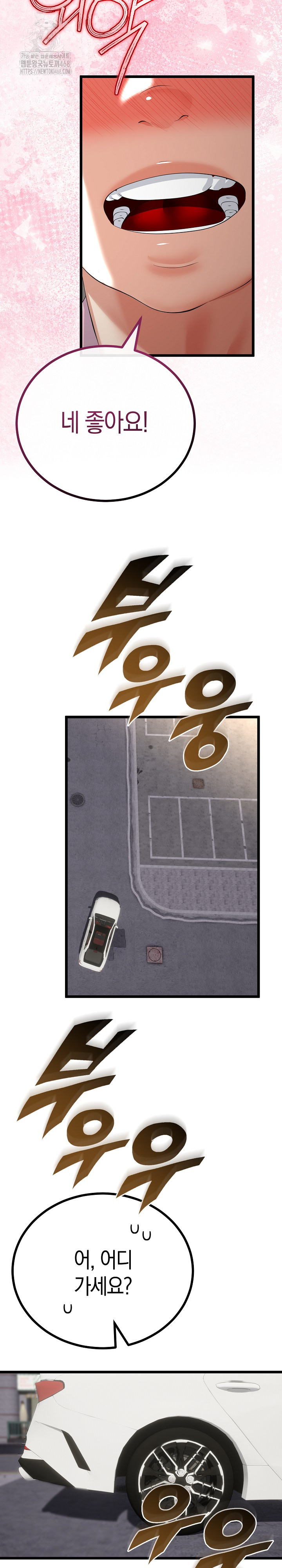 My Stepmom Has Returned Raw - Chapter 42 Page 14